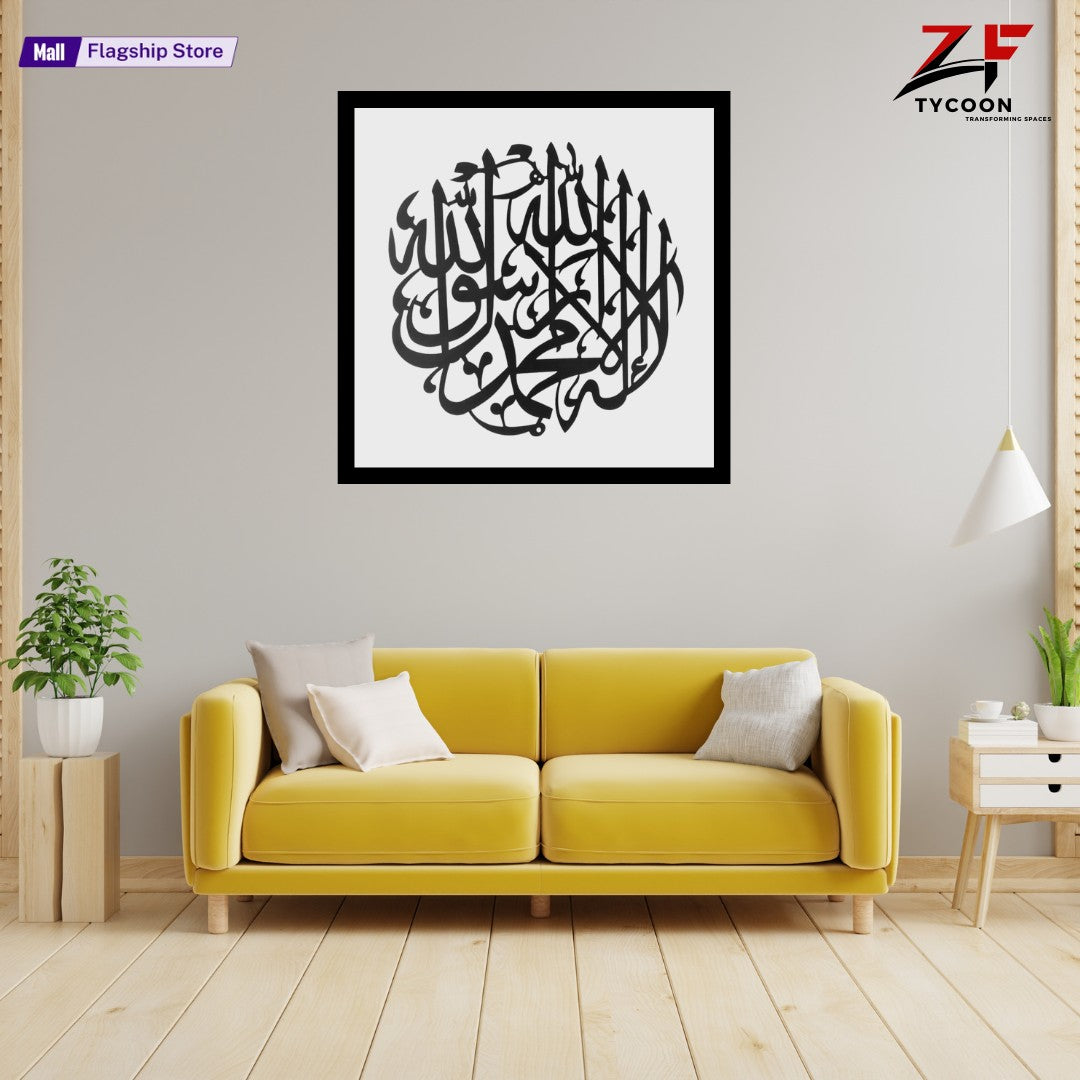 ZF Islamic Wall Pure Wooden 7mm+9mm Frames With Stunning white a touch, suitable for any place and gift , Frame for life and new to market.