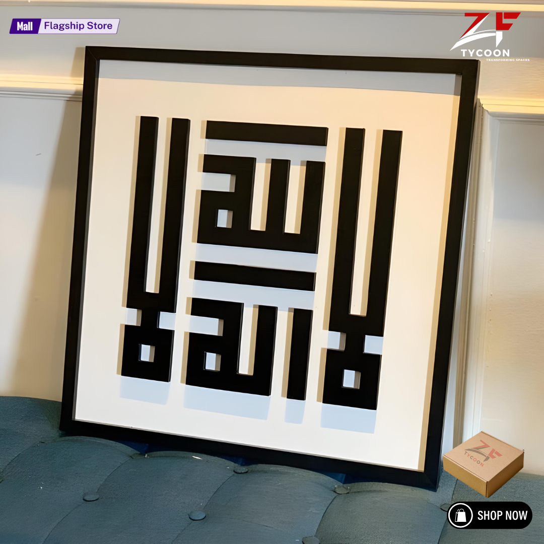 ZF  Kufic Calligraphy - La Ilaha Illallah Islamic Design Art Board Print 7MM ZRK wood plus 7mm Wooden Border Frames