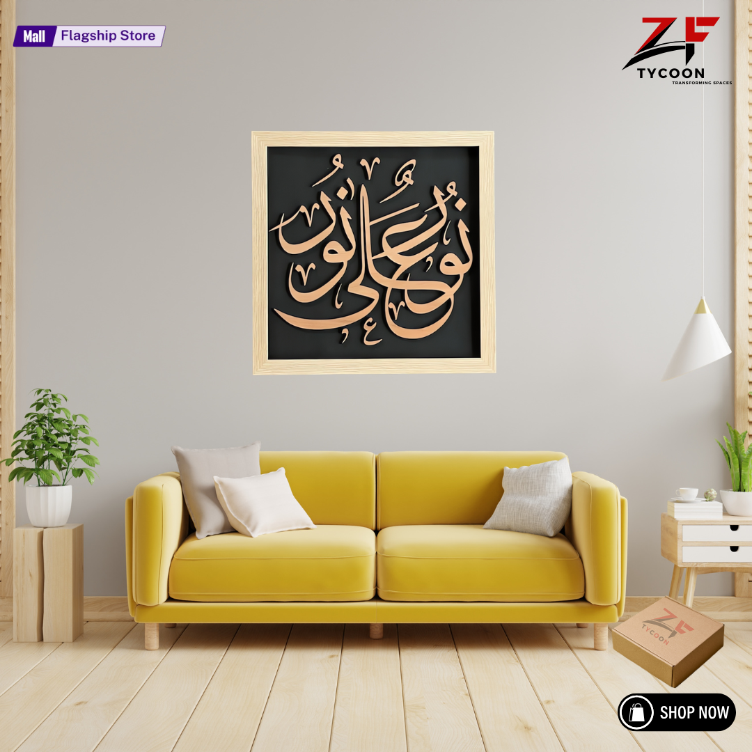 ZF Nur Ala Nur Arabic Calligraphy Wood Frame Islamic Home Decor Laser-cut Art ReligiouS