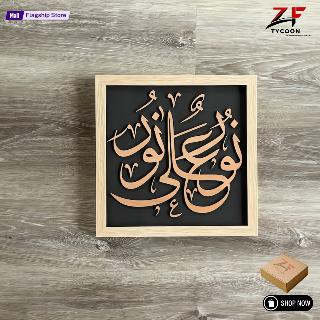 ZF Nur Ala Nur Arabic Calligraphy Wood Frame Islamic Home Decor Laser-cut Art ReligiouS