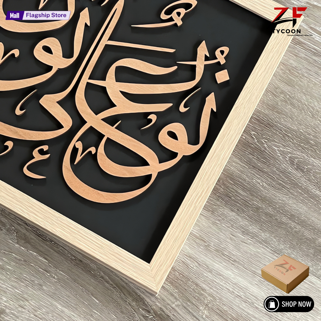 ZF Nur Ala Nur Arabic Calligraphy Wood Frame Islamic Home Decor Laser-cut Art ReligiouS