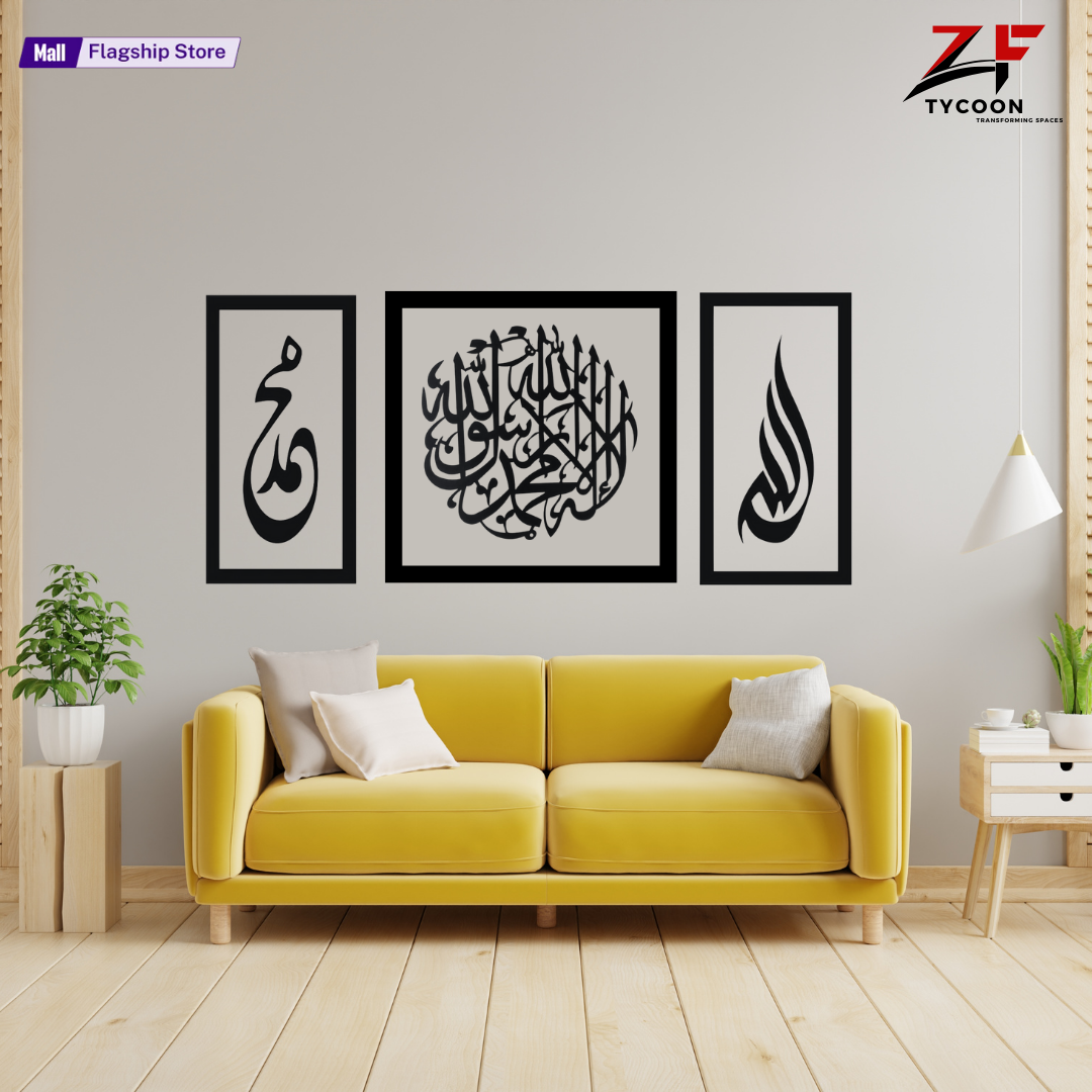 ZF Islamic Wall Pure Wooden 7mm+9mm Frames With Stunning Transprent touch, suitable for any place and gift , Frame for life and new to market