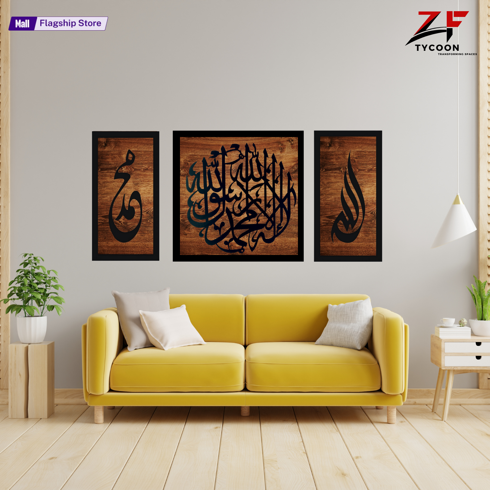 ZF Islamic Wall Pure Wooden Brown Grain 7mm+9mm Frames With Stunning Black touch, suitable for any place and gift , Frame for life and new to market.