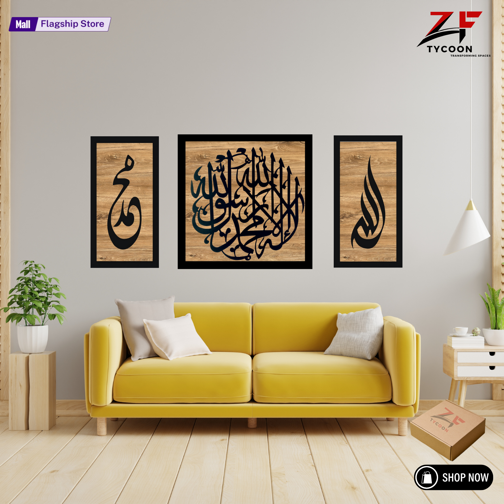 ZF Islamic Wall Pure Wooden Light Brown Grain 7mm+9mm Frames With Stunning Black touch, suitable for any place and gift , Frame for life and new to market.