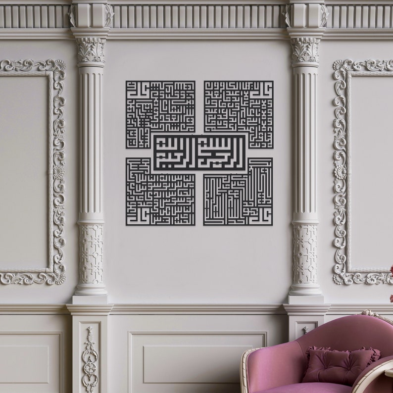 ZF 4 Quls Islamic Wall Art Surah Ikhlas Kafirun Falaq Nas Muslim Home Decor Kufic Calligraphy Quran Verse Ramadan Decoration Eid Gift