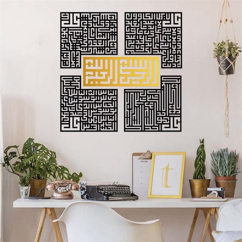 ZF 4 Quls Islamic Wall Art Surah Ikhlas Kafirun Falaq Nas Muslim Home Decor Kufic Calligraphy Quran Verse Ramadan Decoration Eid Gift